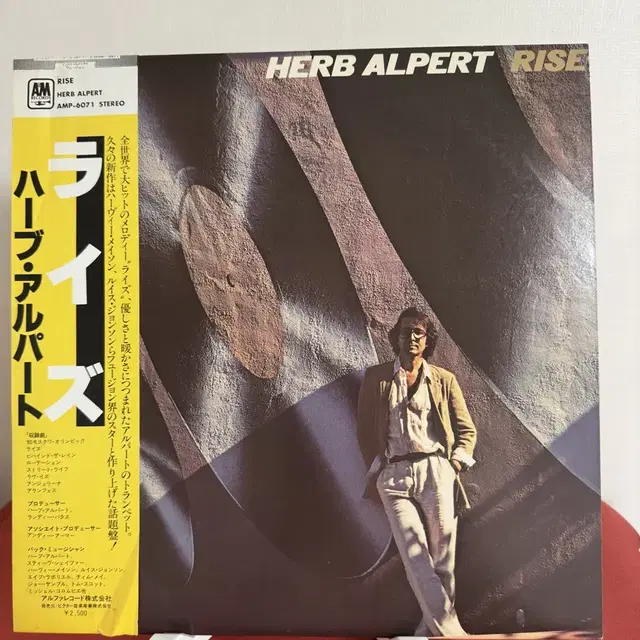 Herb Alpert -  Rise(LP)