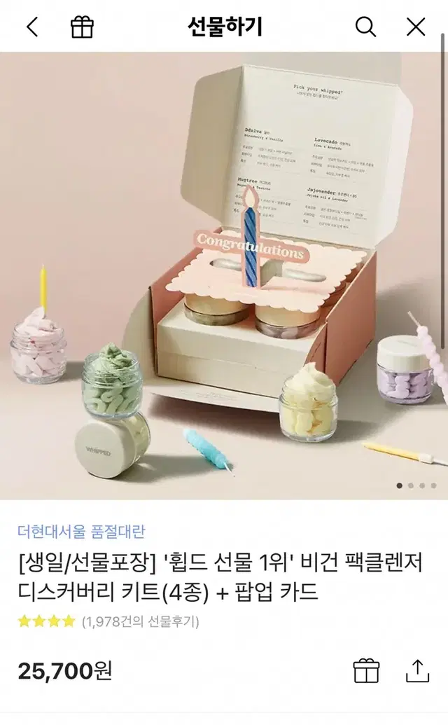 휩드 팩클랜저