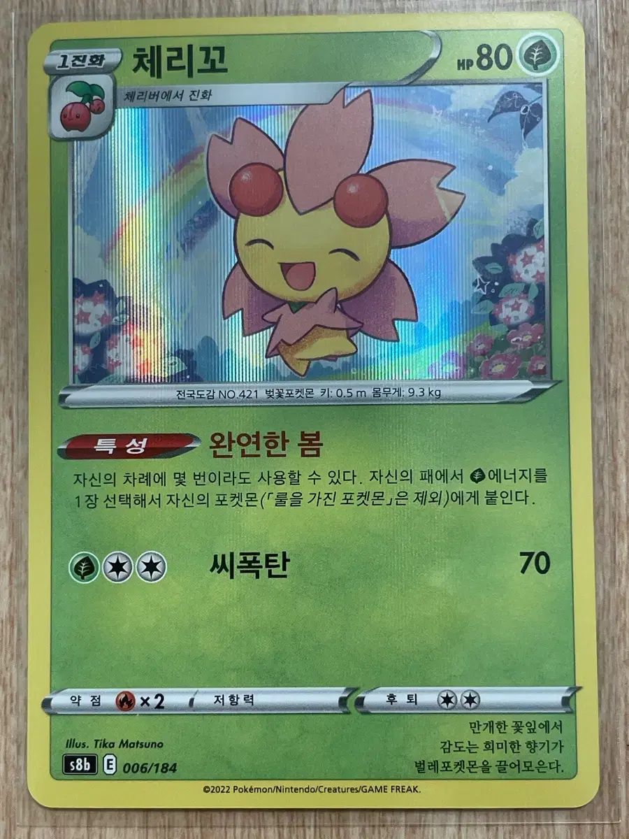 Pokémon Card Cherry