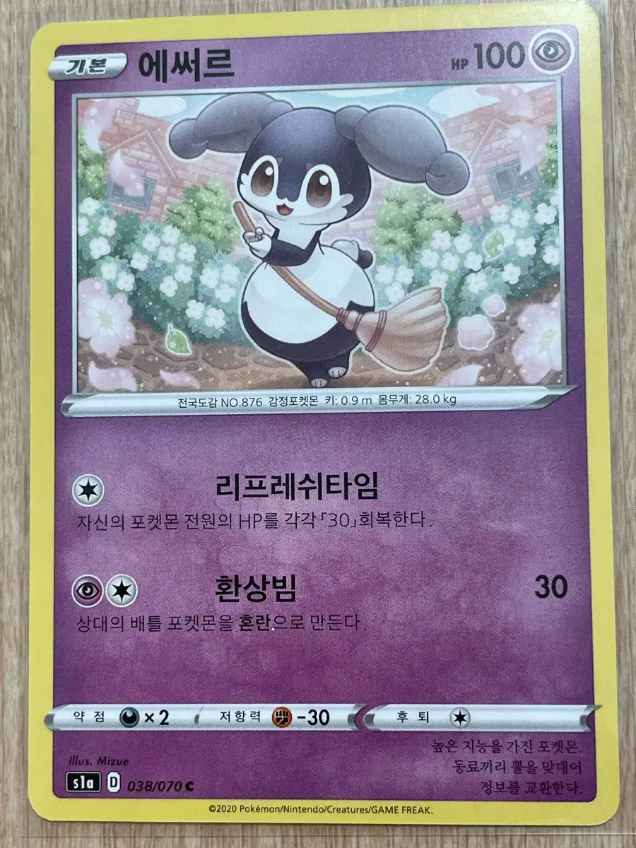 Pokémon kard