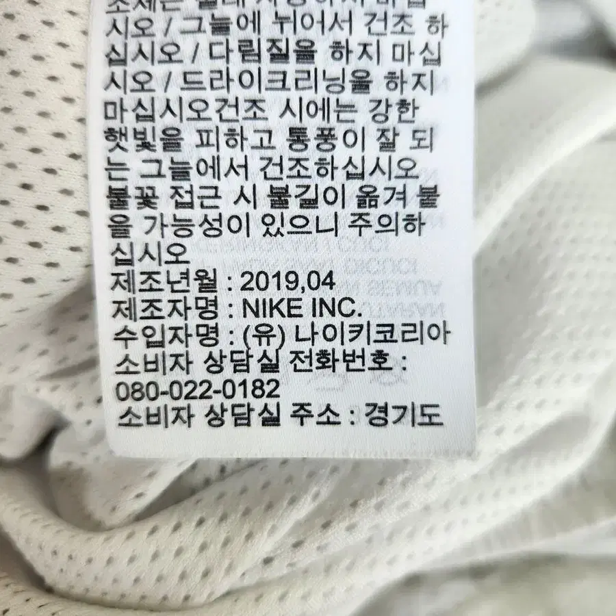 [남L]나이키 화이트 우븐 이중 조거 팬츠[Y47-274]/빈티지프렌