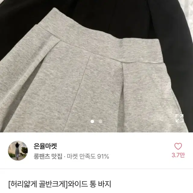 새상품) 에이블리 바지 3개 완전 아깝지만 급해서 팜!