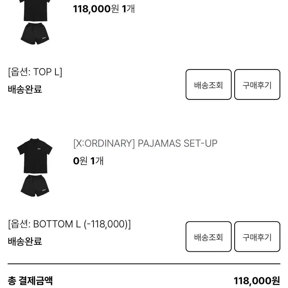 엑스오디너리 파자마 셋업