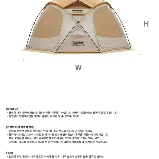 새상품) 헬리녹스 네이버후드 노나돔 텐트 아몬드 밀크