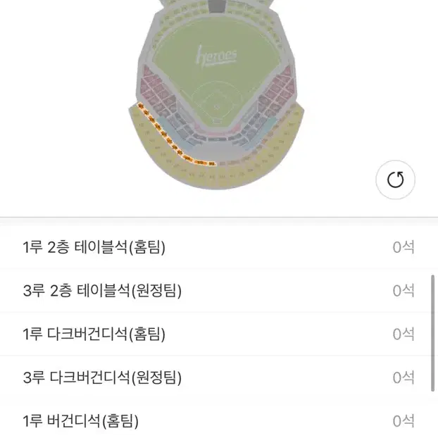 8/24(토) LG트윈스 vs 키움 3루 3층지정석 통로2연석양도