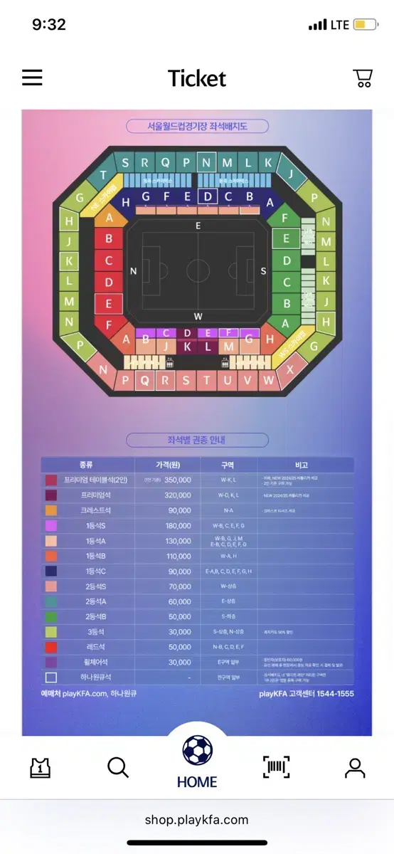 파스탈레인전 레드존 2연석 18열 판매