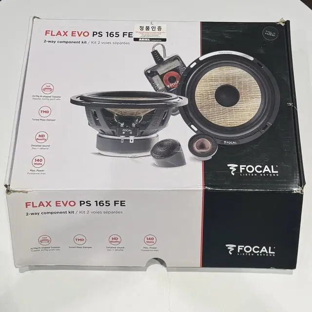 FOCAL 스피커 우퍼 앰프 세트로판매합니다.(개별가능o 번톡o)