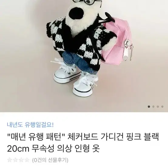 다다랜드 20cm 인형옷 아이돌 무속성 의상 솜 인형 옷