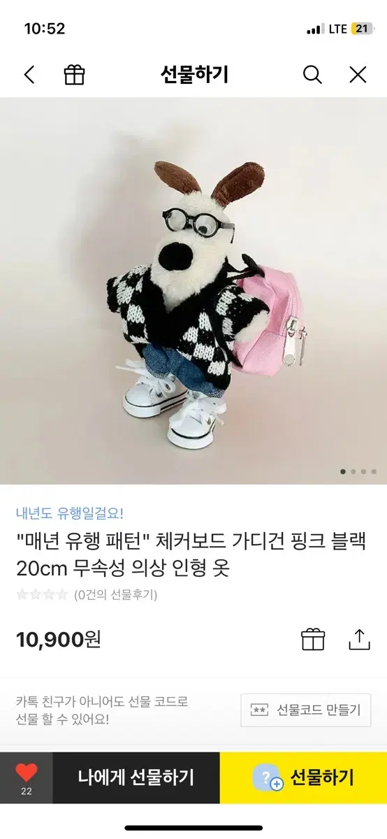 다다랜드 20cm 인형옷 아이돌 무속성 의상 솜 인형 옷