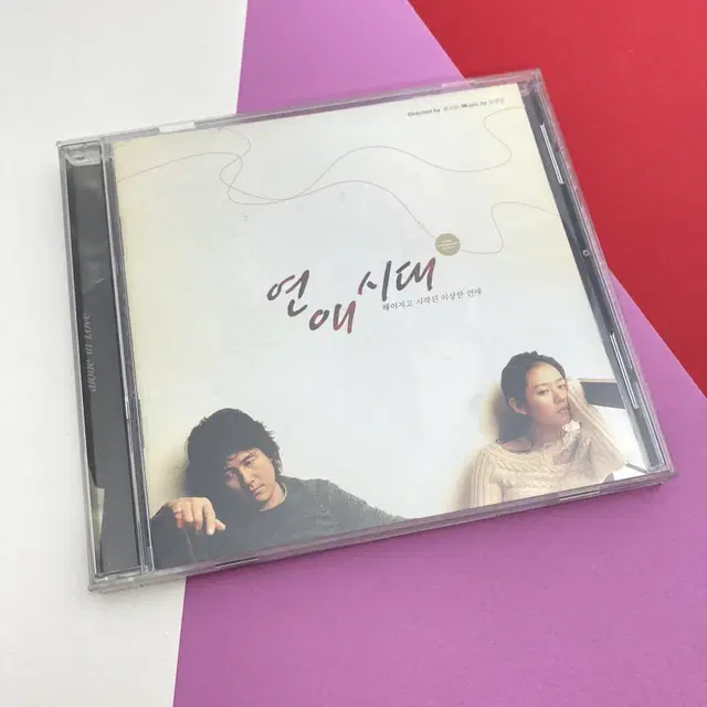 [중고음반/CD] 손예진 감우성 연애시대 OST 드라마음악