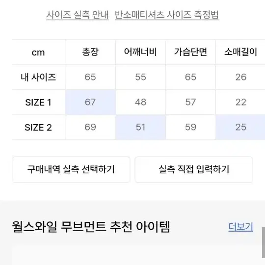 월스와일무브먼트 니트 폴로