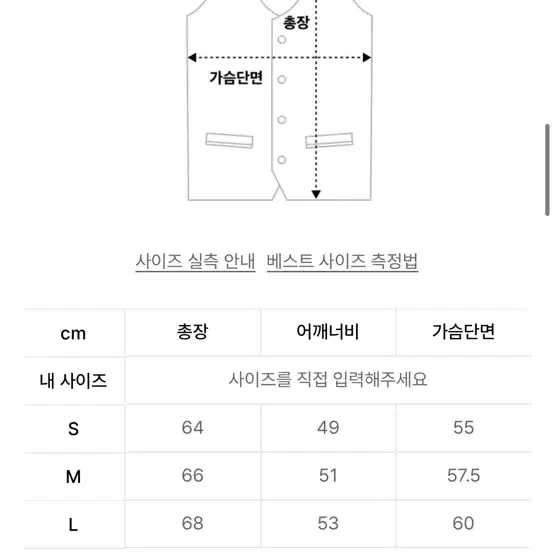 메종미네드 니트베스트 조끼