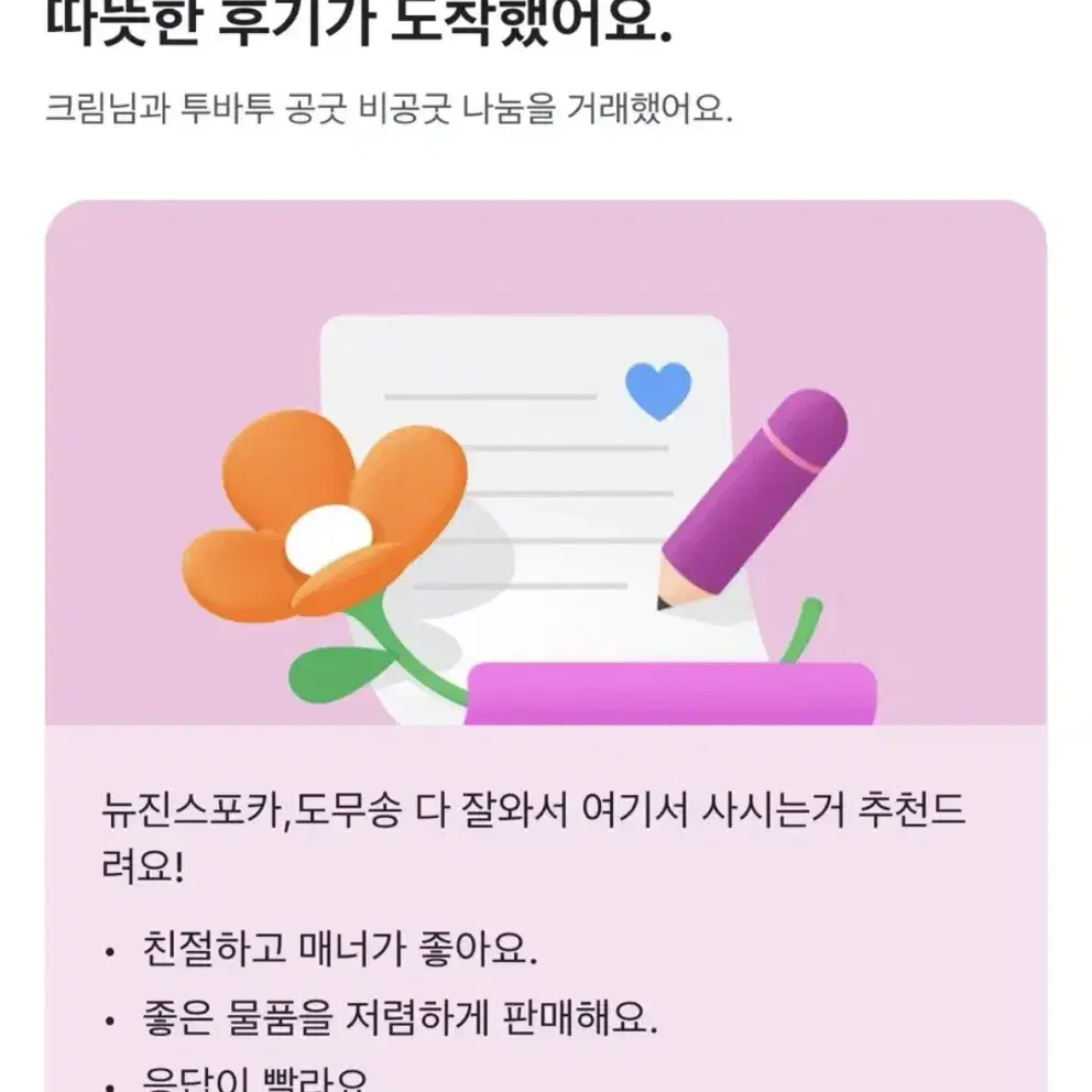 뉴진스 포카 일괄 양도.  하니 민지 해린 혜인 다니