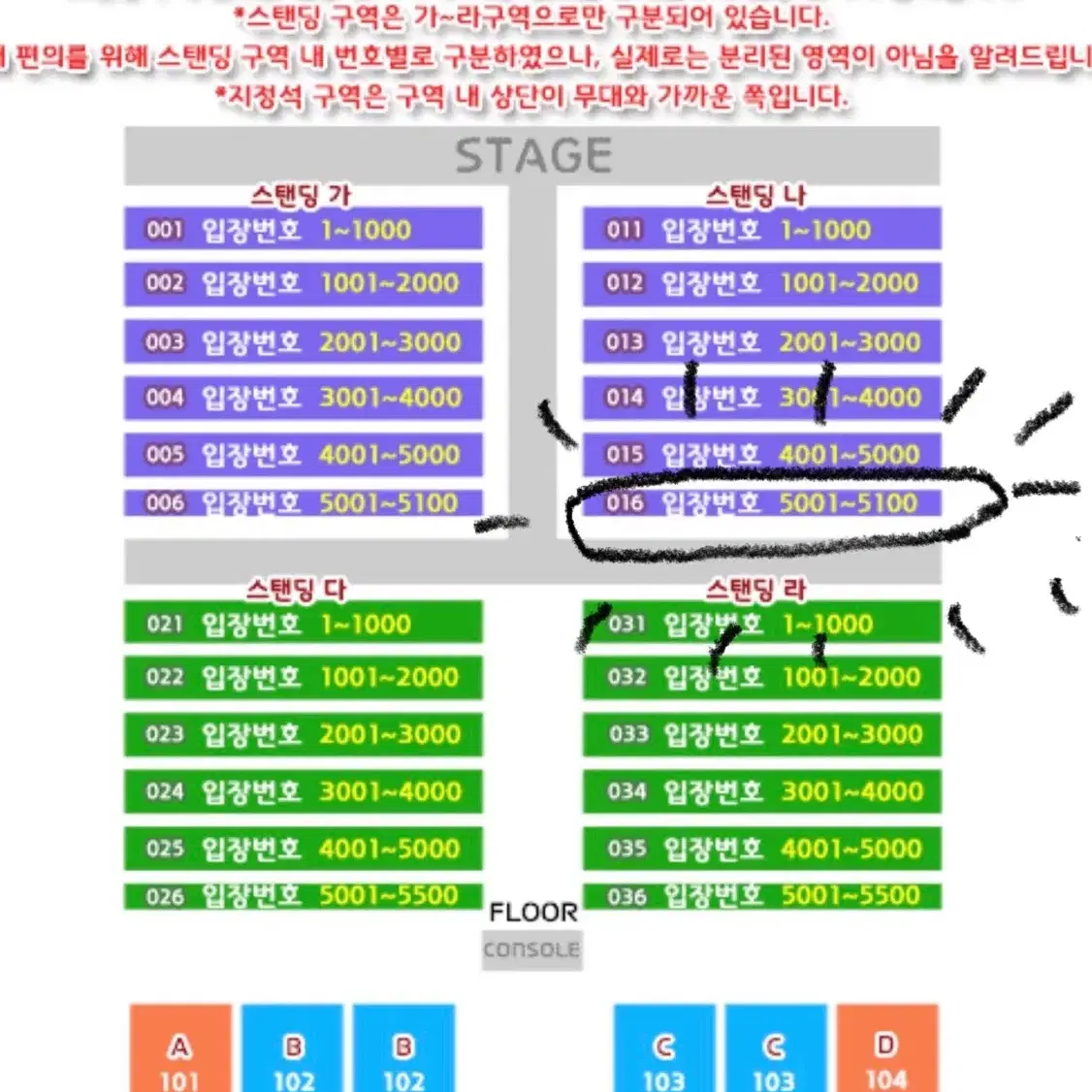 싸이 흠뻑쇼 과천 막콘 스탠딩 나구역 연석 2매 판매(8월31일)