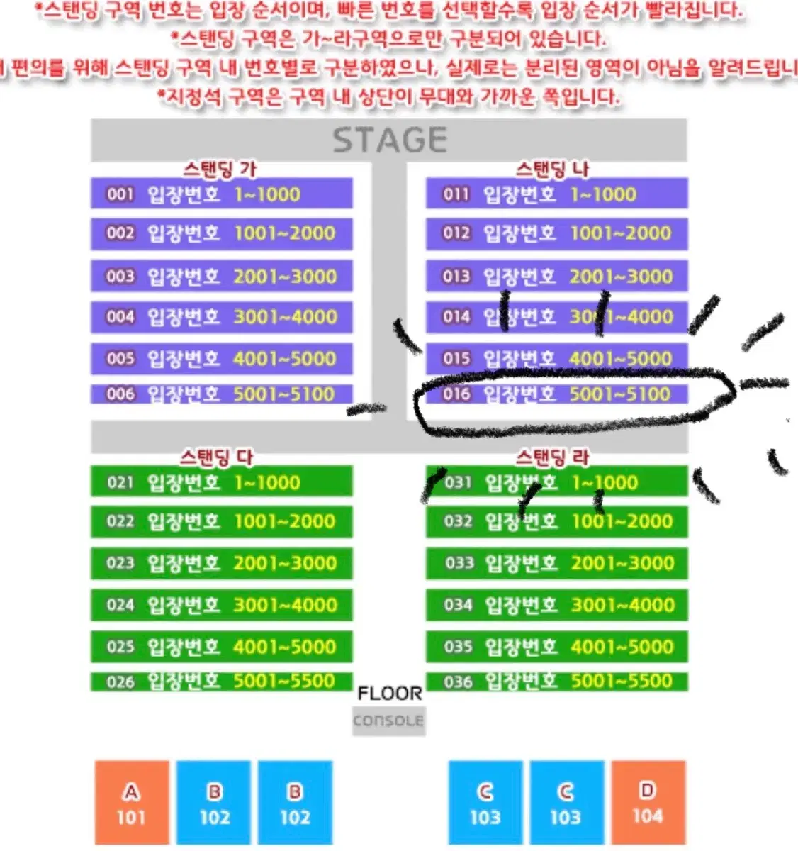 싸이 흠뻑쇼 과천 막콘 스탠딩 나구역 연석 2매 판매(8월31일)