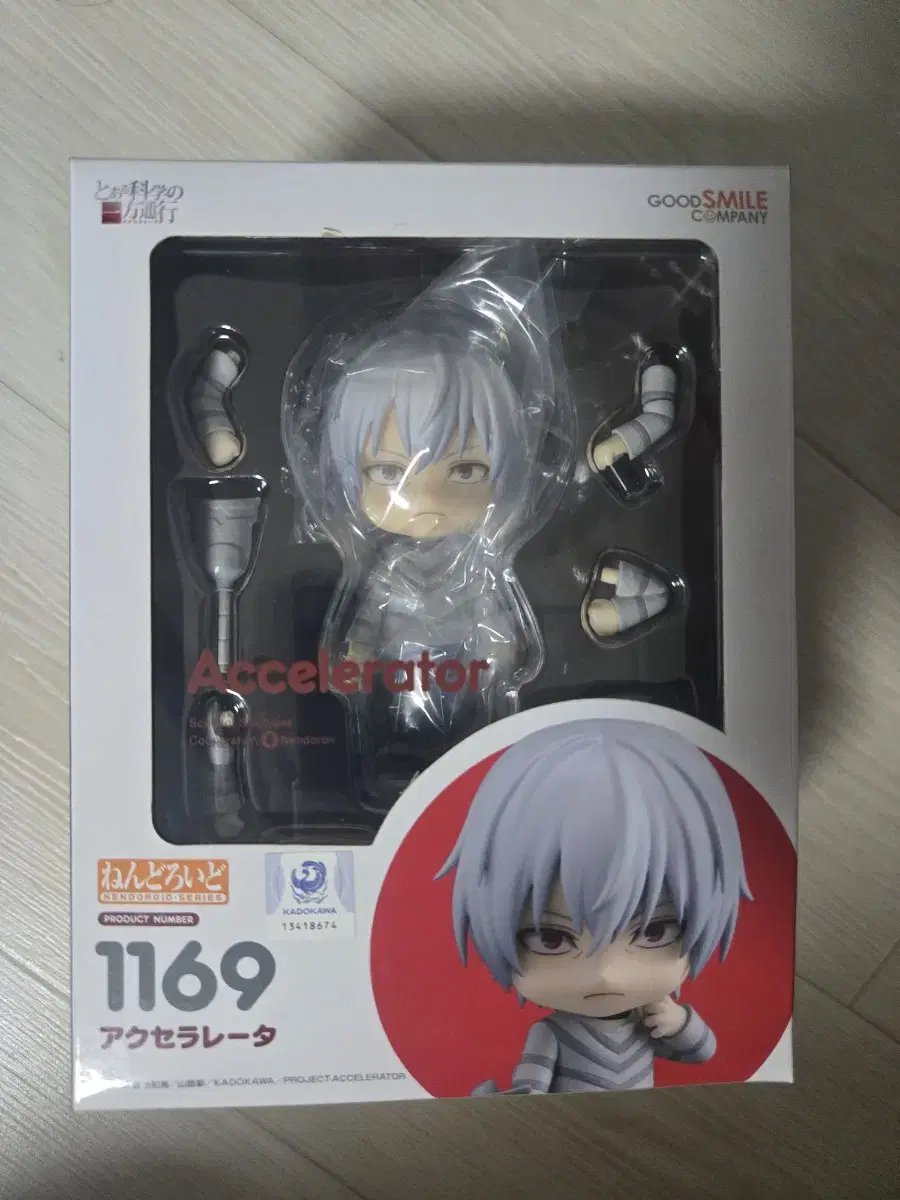 1169 Accelerator Nendoroid Unsealed