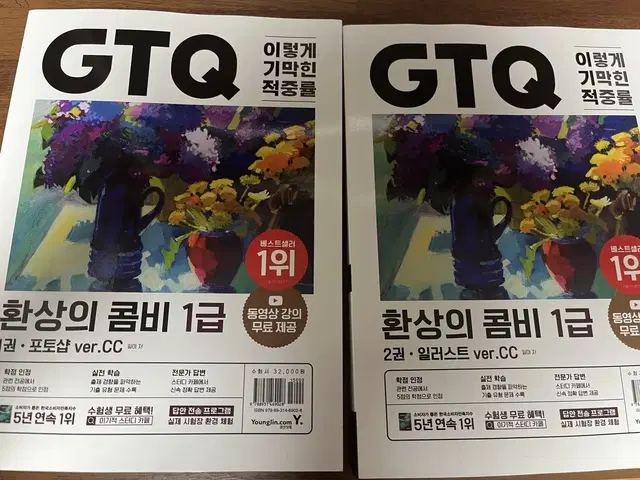 (새상품) 이기적 gtq,gtqi 포토샵,일러스트 1급 교재