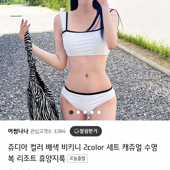 새상품 비키니