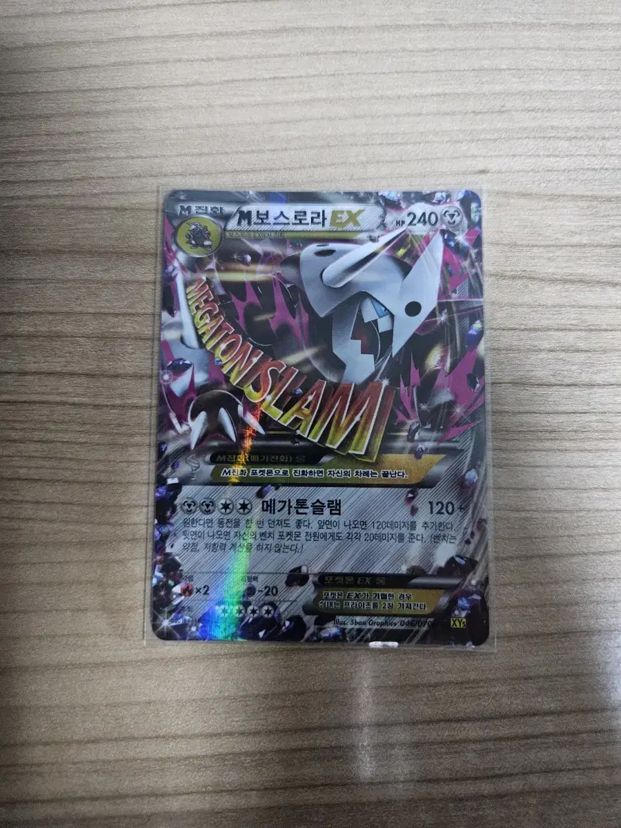 Pokémon kard Mega Boss Laura EX Discontinued