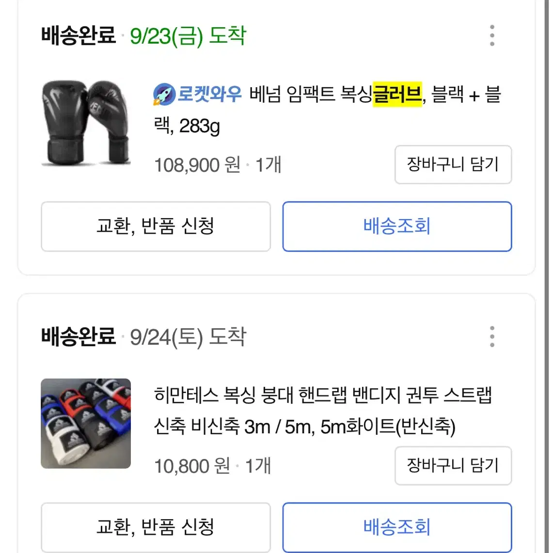 베넘 임팩트 복싱 글러브 10온스