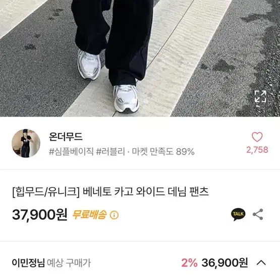 에이블리 카고와이드 데님팬츠