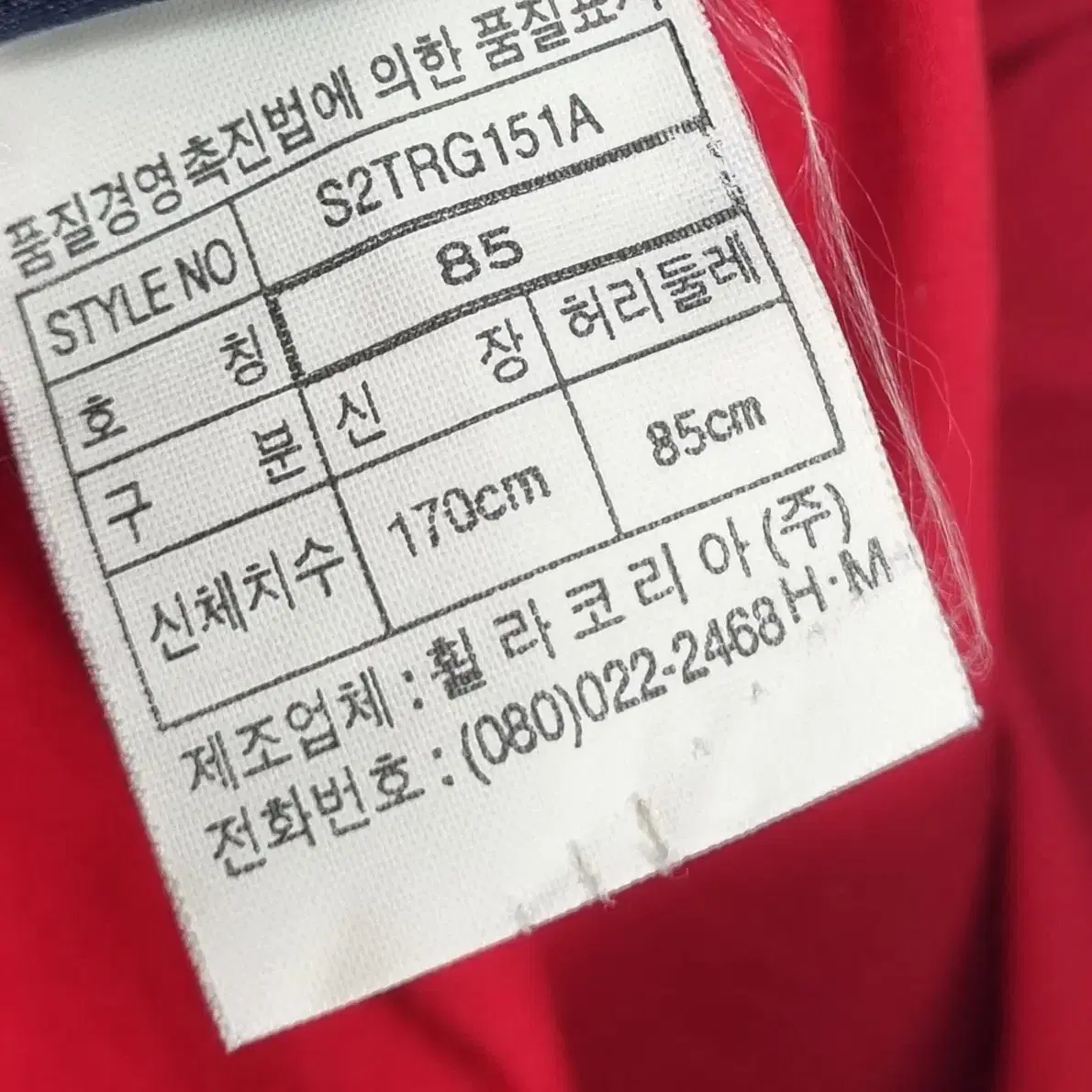 M (95) 휠라 빈티지 레드 반바지