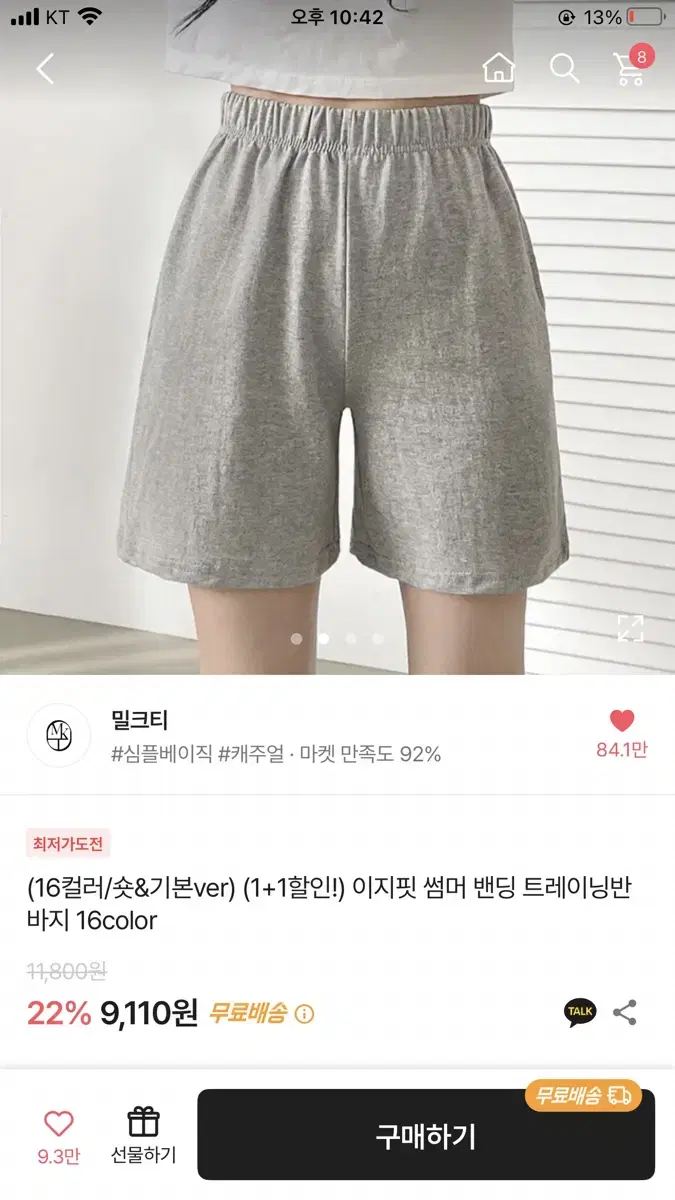 에이블리 반바지 회색 검정 그레이 블랙