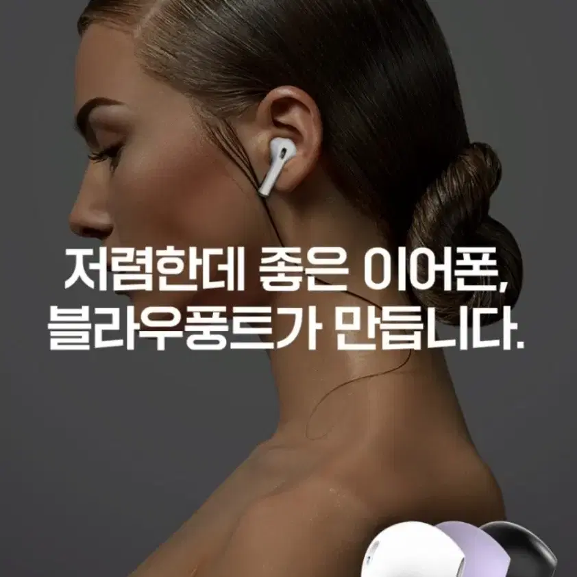 BLAUPUNKT 무선 이어폰