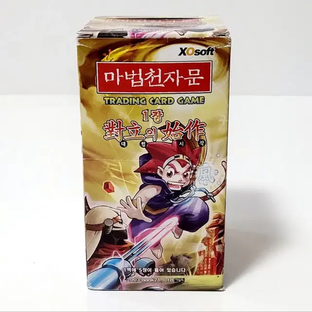 마법천자문 TCG 카드 1장 대립시작  미개봉 미사용 고전TCG