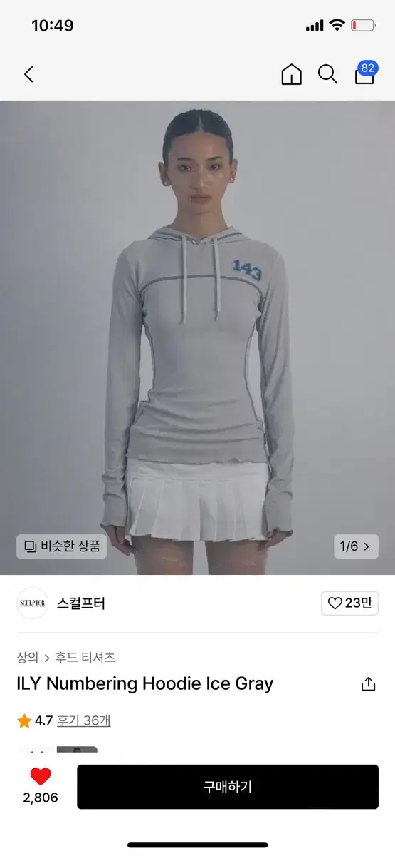 <새상품> 스컬프터 넘버링 후디 Numbering Hoodie