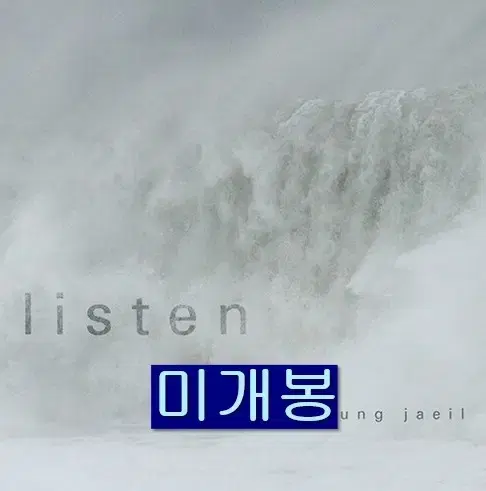 정재일 - Listen (미개봉. CD)