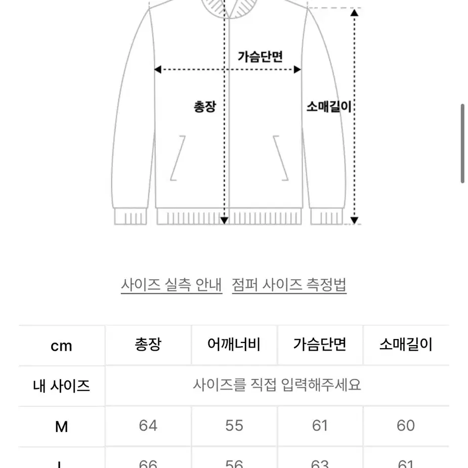 에스피오나지 바시티자켓 퍼플 사이즈XL