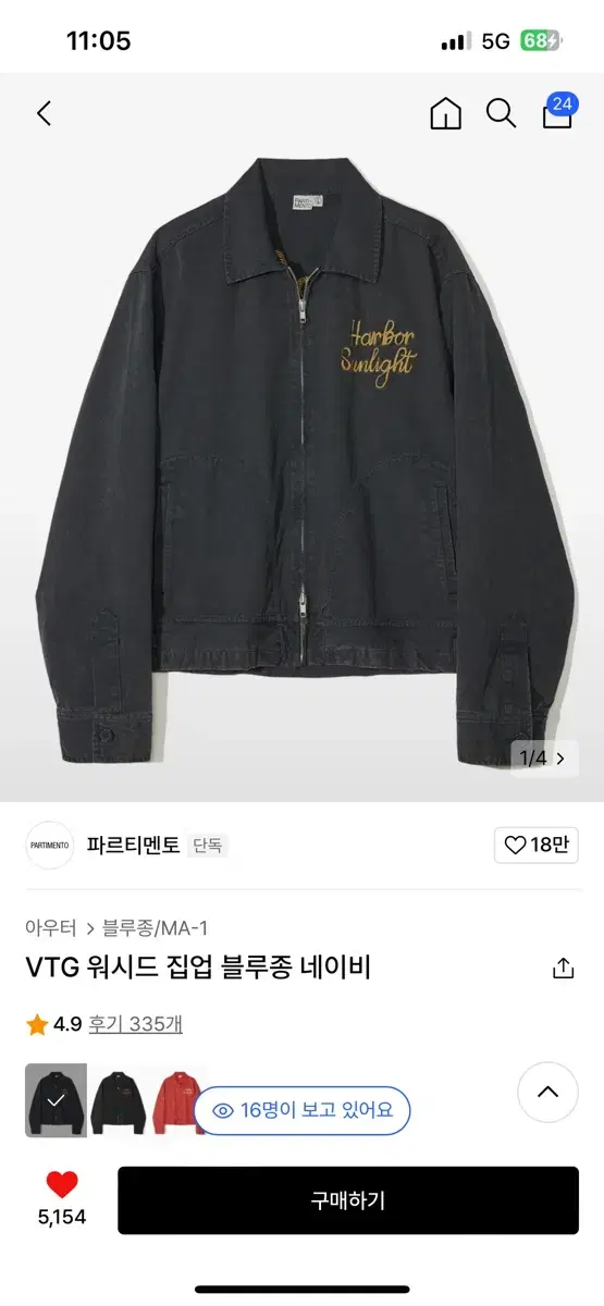 파루티멘토 VTG 워시드 집업 블루종 네이비 L