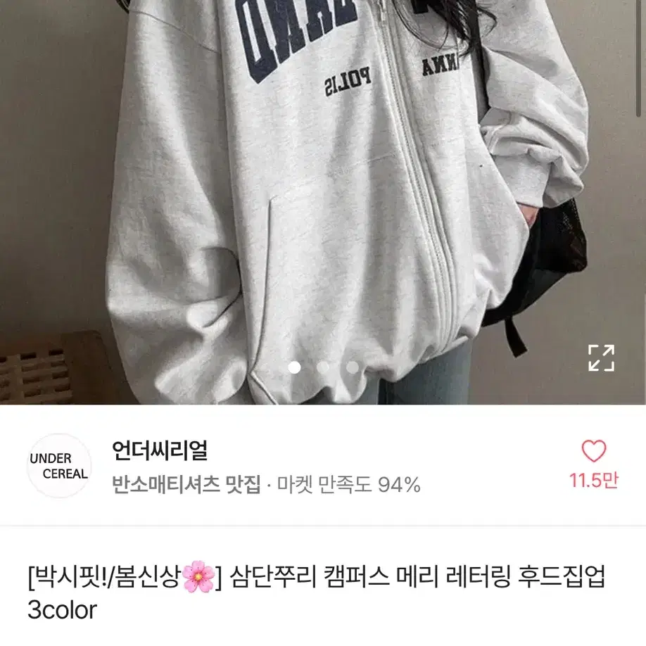 캠퍼스 메리 레터링 후드집업