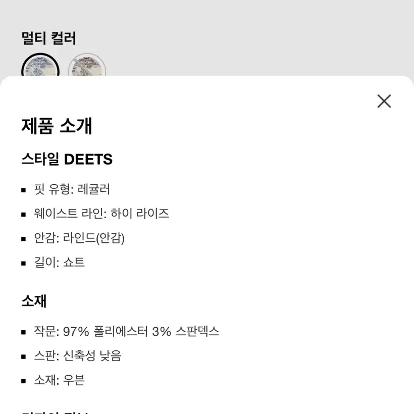 [새상품] 샵사이다 CIDER 유럽풍 바디수트 + 치마 세트