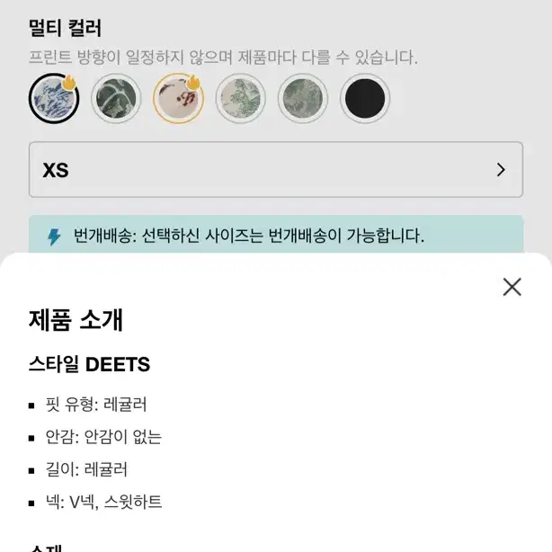 [새상품] 샵사이다 CIDER 유럽풍 바디수트 + 치마 세트