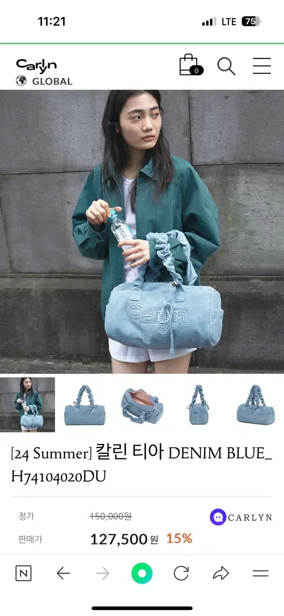 가격내림/칼린 티아 데님 블루 데일리백