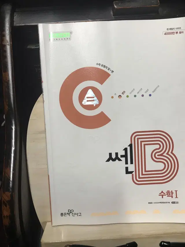 쎈B 수학1