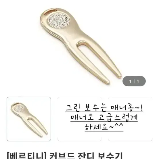 [베르티니]스트레이트 네임텍 보수기