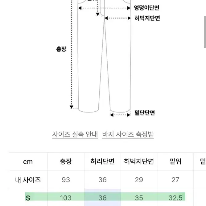 [새제품] 트릴리온 사이드턱 와이드데님