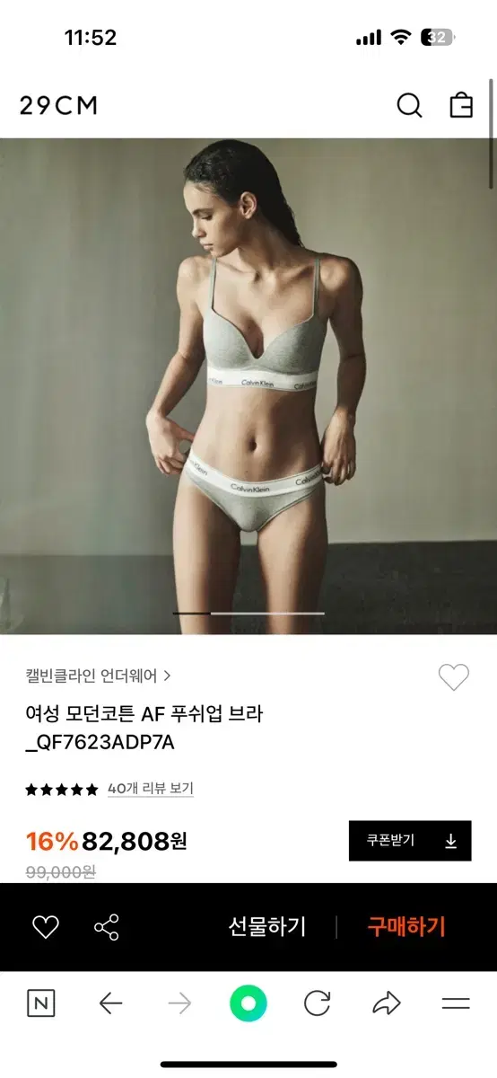 캘빈클라인 푸쉬업 브라 그레이 75a