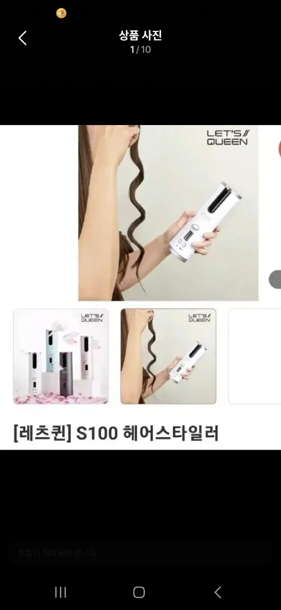 [레츠퀸]헤어스타일러