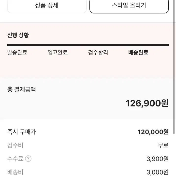 뉴발란스 브리즈 240(검정) 새상품 팔아요