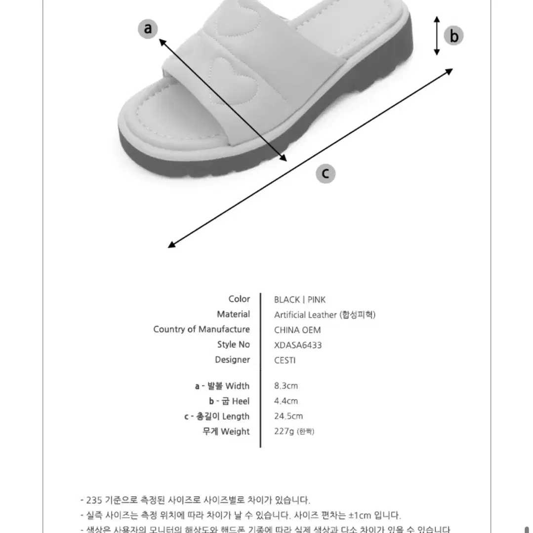 (새상품)세스띠 슬리퍼 240