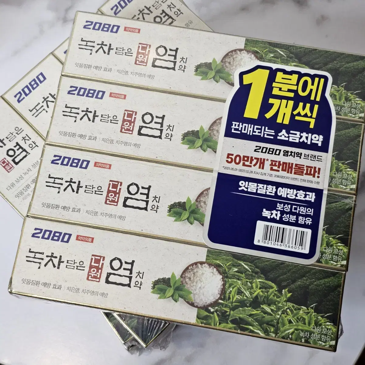 2080 녹차 담은 염 치약 120G X 16개