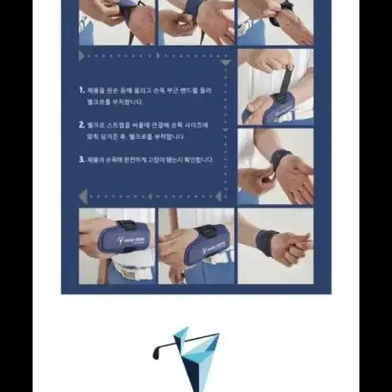 [스윙클래식] 스윙클래식 손목교정기