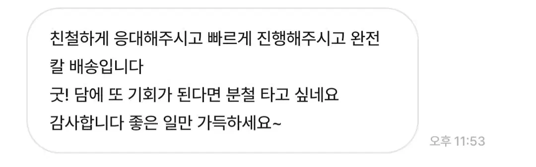 거래 후기입니다