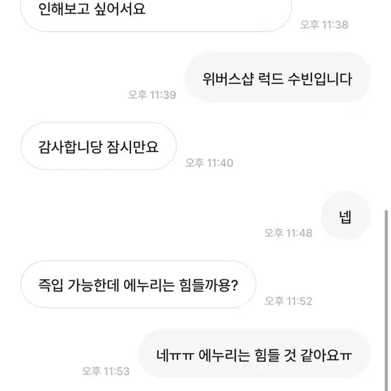 포근숩 비매너 거래 박제 투바투