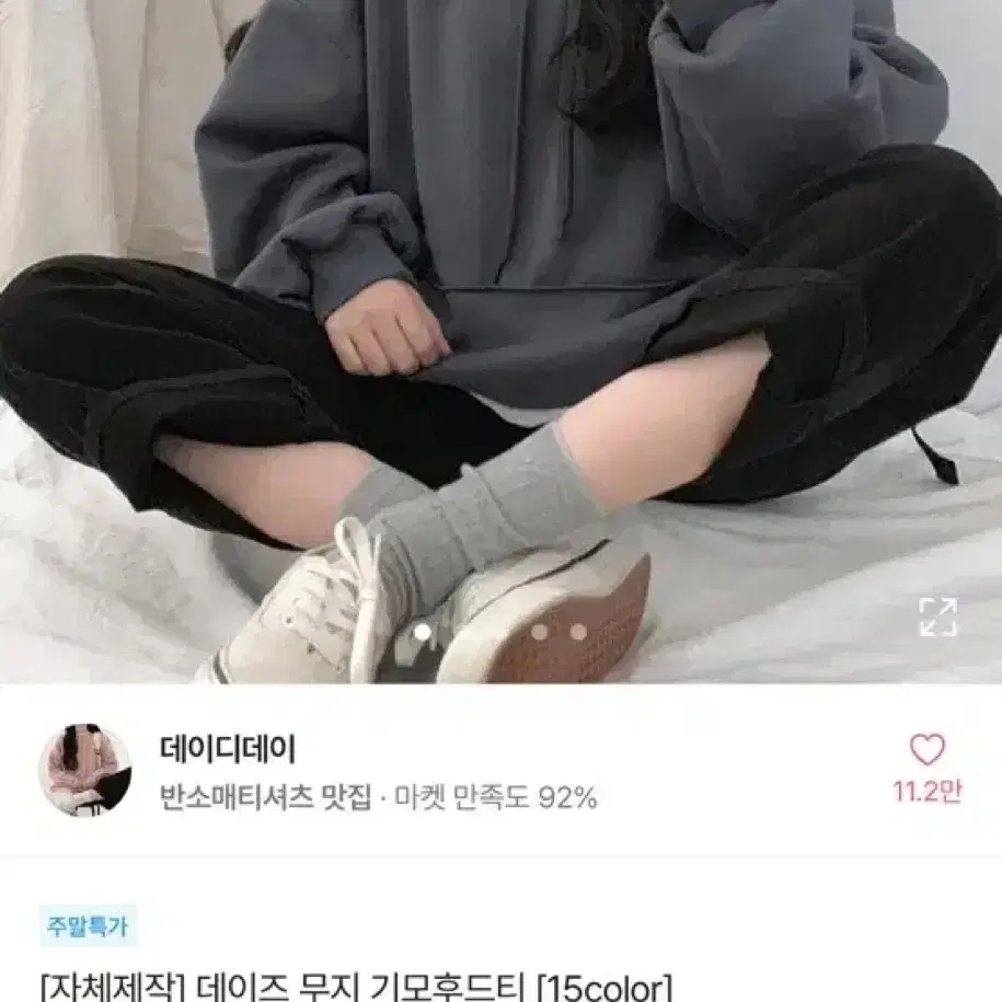 에이블리 네이비 후드티