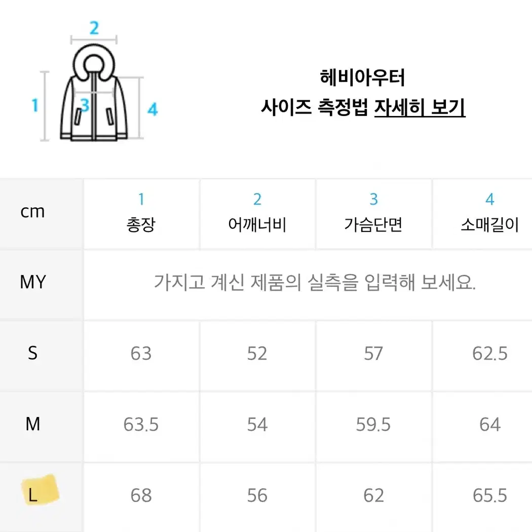 아카이브 볼드 패딩